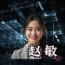 赵敏